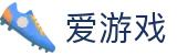 爱游戏官方网站 - 移动端体育赛事畅享 · ayx.com